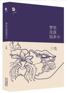 怎样成为一个厉害的人在线阅读,一年读书50本推荐