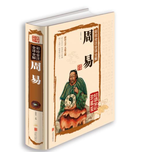 《易经》到底有多难学？为何算命先生大部分是瞎子？