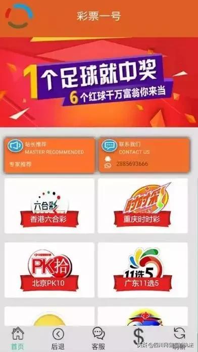 买了这么多年的“黑彩”你还抱怨自己没中奖是运气差