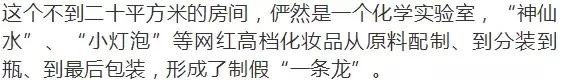 现在网上代购的化妆品是真的吗,盘点那些被坑的网红化妆品商品