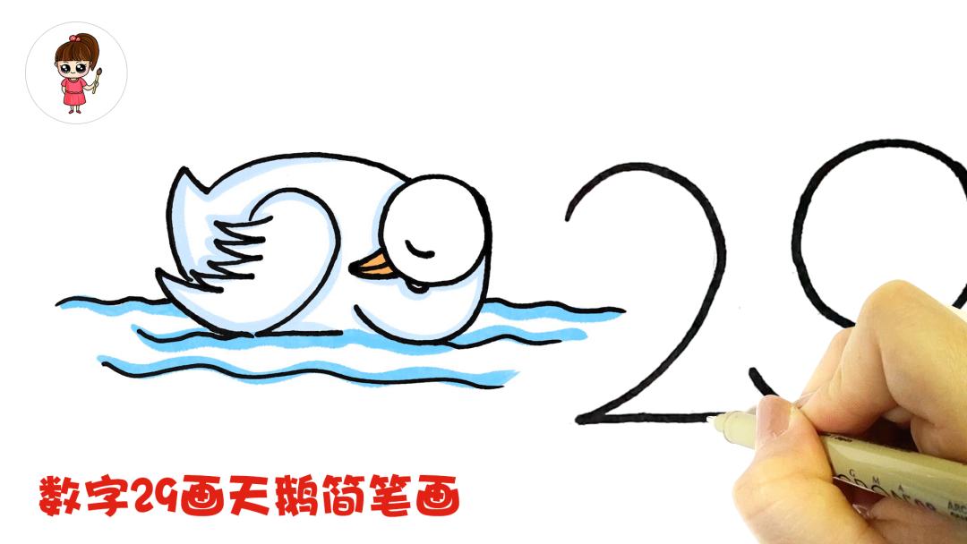 简笔画天鹅图片大全可爱,幼儿简笔画大全最简单天鹅