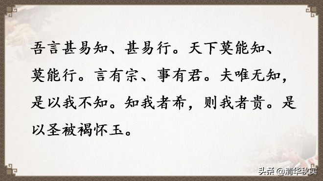 道德经全文81章原文和译文的读诵,道德经经典语录及译文大全