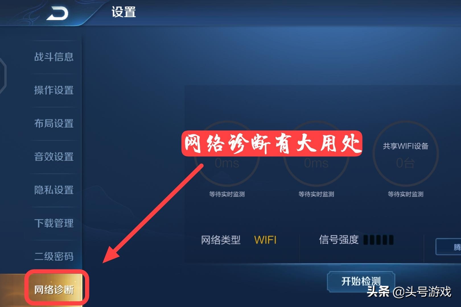 王者荣耀测酒店摄像头,王者荣耀如何检查酒店摄像头