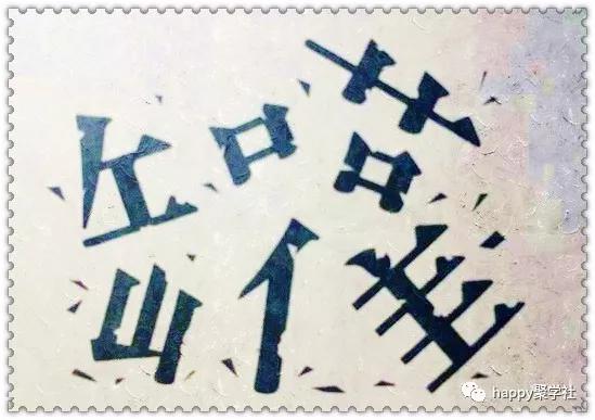 看图猜成语每天学一点知识多一点,看图猜成语世界太大知识最靠谱