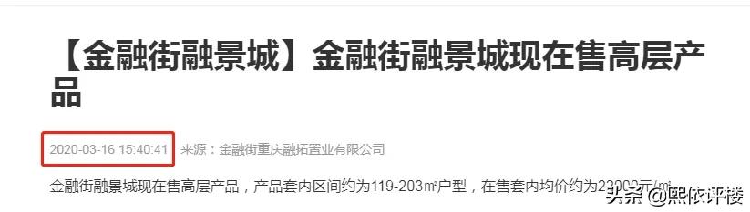 二手房推荐楼盘,北龙湖高端房排名