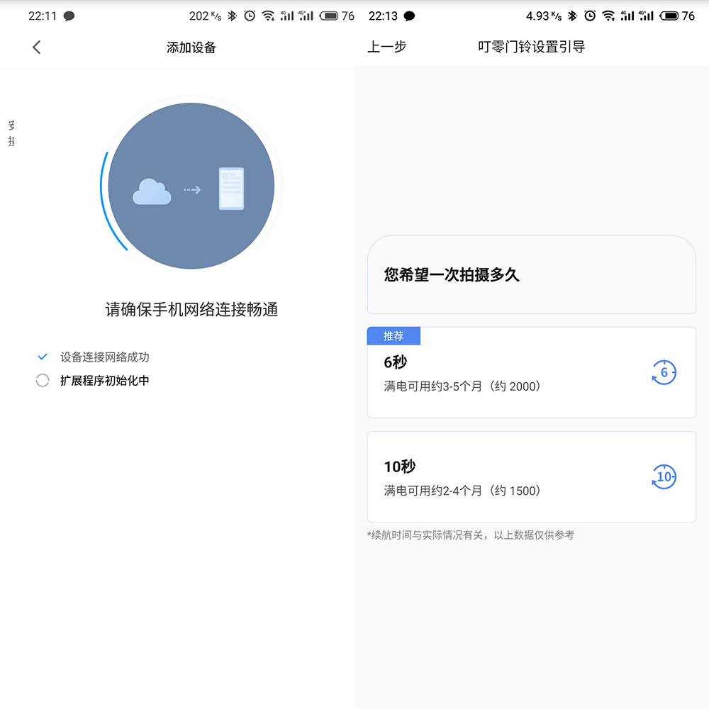 无线可视对讲猫眼，小米生态链叮零智能视频门铃体验