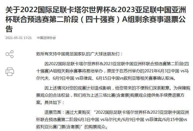叙利亚和马尔代夫的比赛在哪里,叙利亚对战马尔代夫