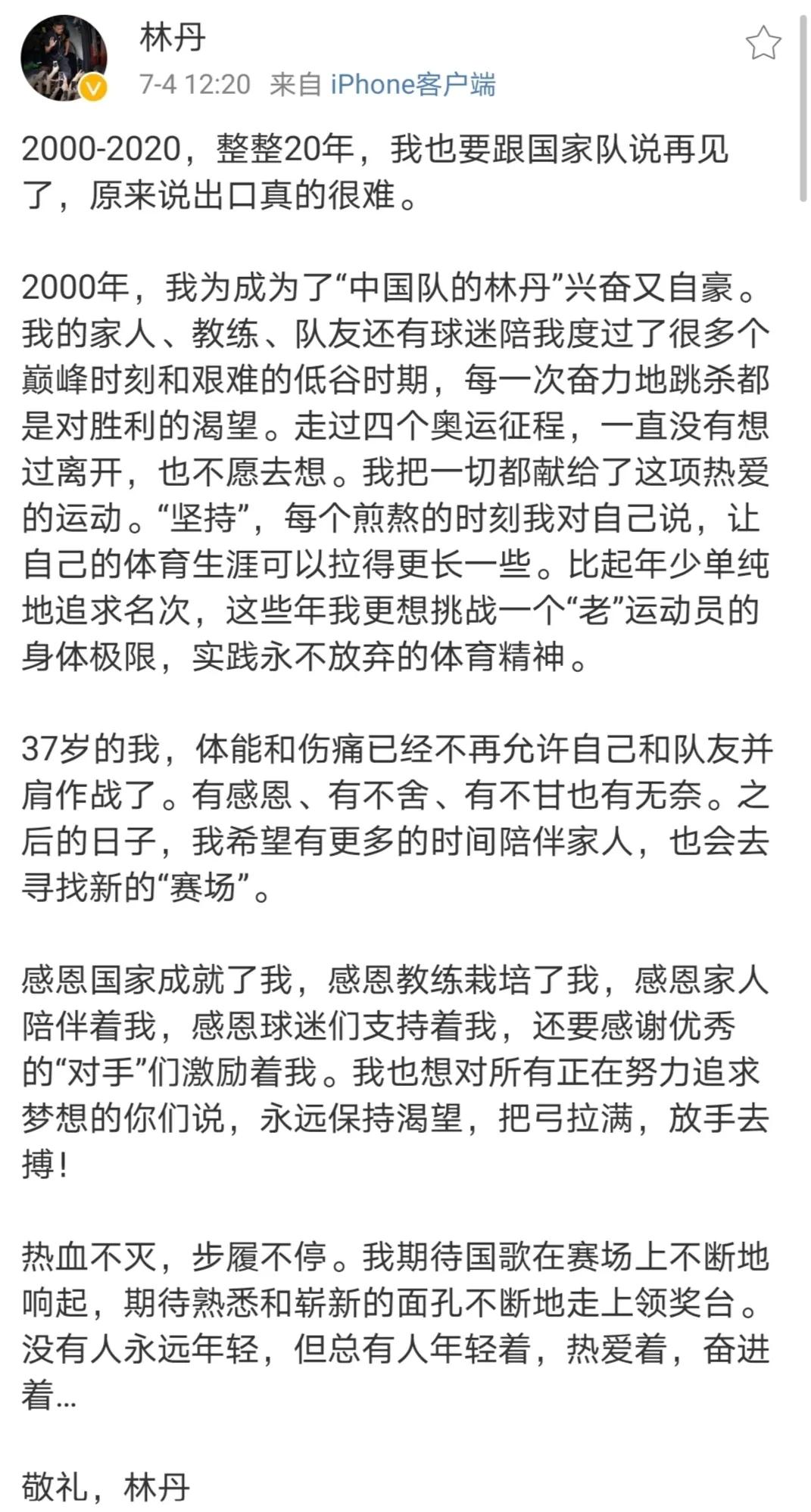 蔡赟评论李宗伟,蔡赟说陈雨菲