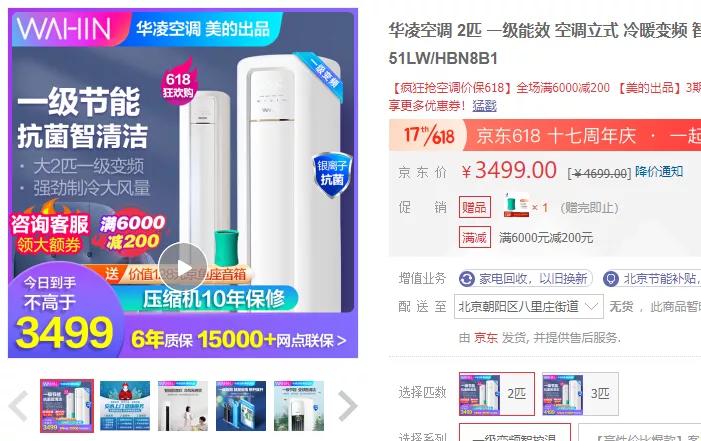 格力美的2000多哪款好,3匹柜机空调推荐格力