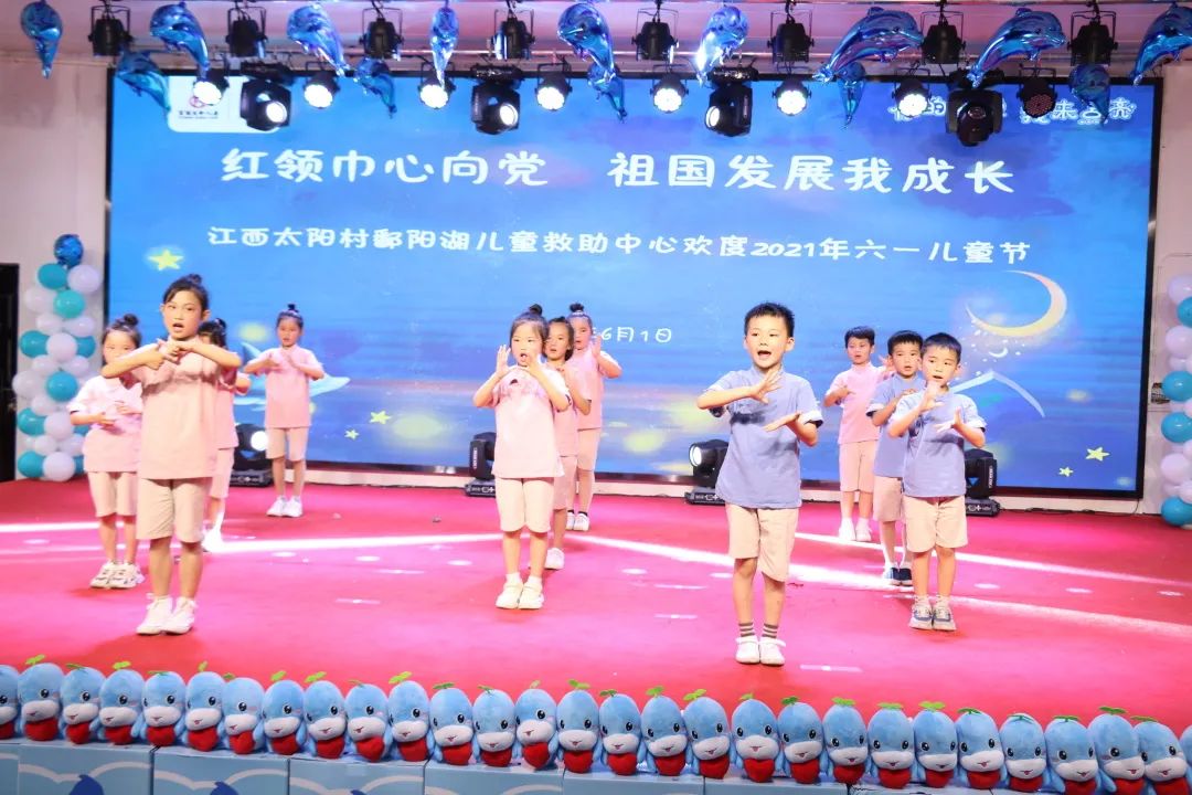 你的梦想，我来点亮——“小海豚计划”陪伴江西太阳村鄱阳湖儿童救助中心小朋友欢度六一儿童节