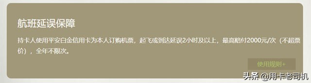 哪家信用卡飞机延误险比较好用,飞机航班延误险用买吗