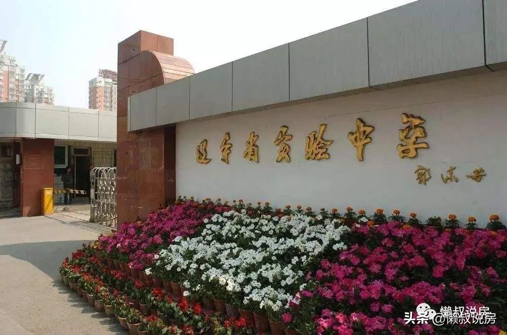 沈阳实验学校几个校区,沈阳省实验学校好吗