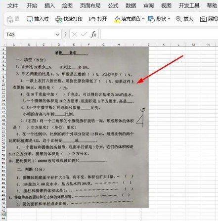 手机拍的卷子打印发黑,手机图片怎么打印不发黑
