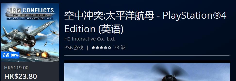 ps4折扣游戏不能买显示错误,ps4港服4月免费游戏推荐