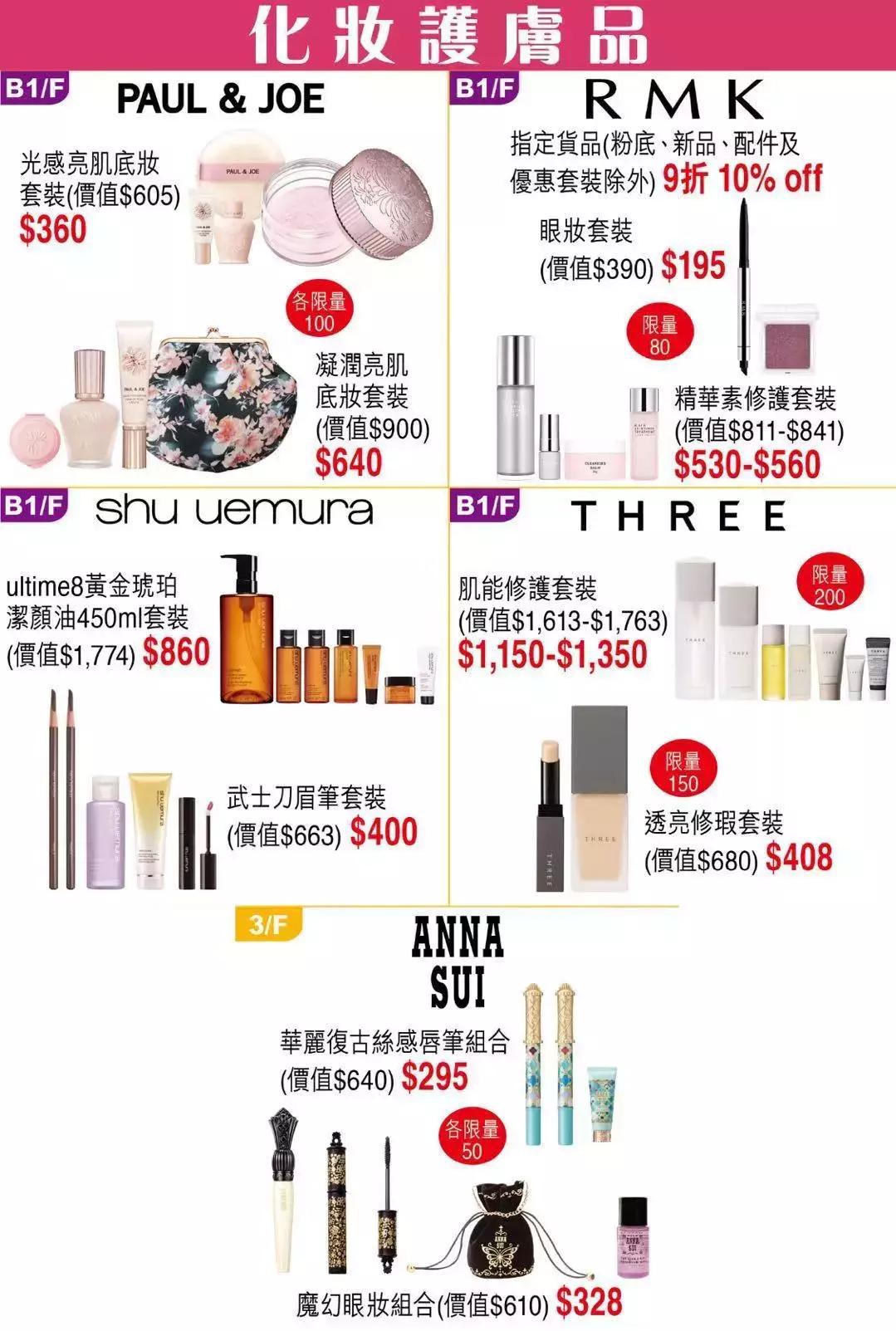 最后3天折扣享不停全场低至3折,最后6天优惠活动