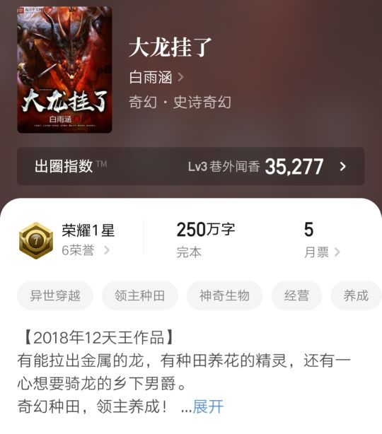 好看文笔好的种田文小说推荐经典,推荐一本好看的种田文小说排行榜