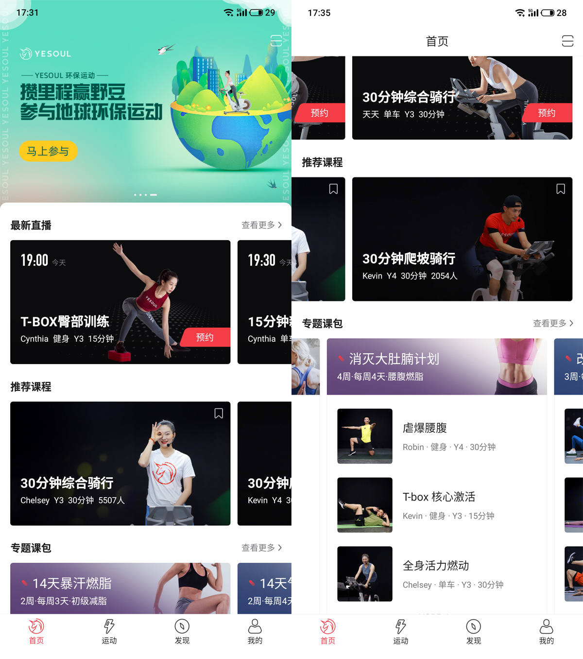 野小兽跑步机p30使用教程,野小兽跑步机p30值得买吗