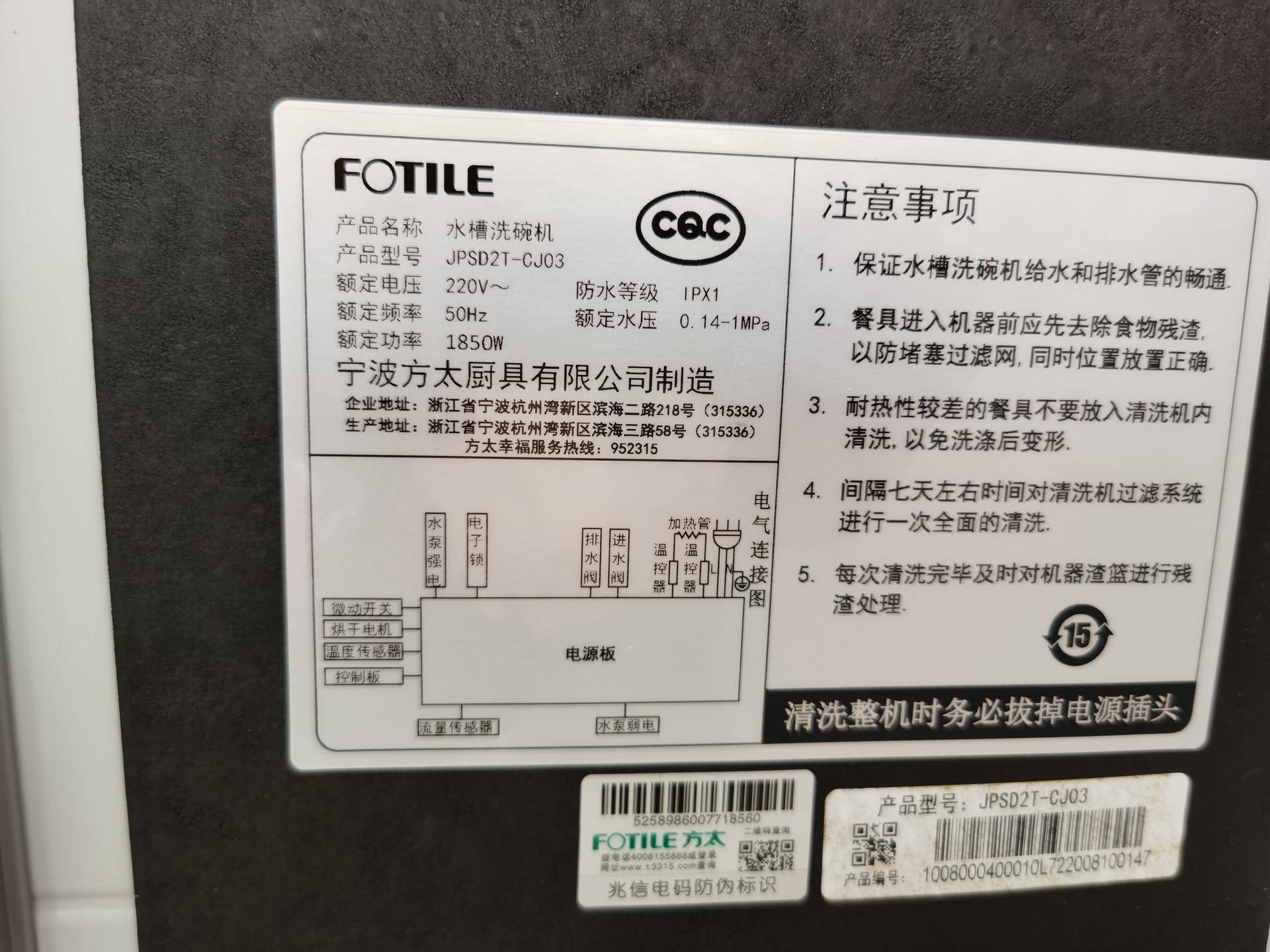 厨房里的魔术师,方太水槽洗碗机k3a和k3b区别