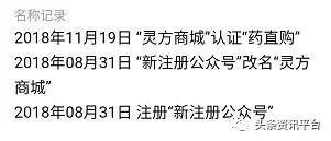 两天发展437个会员，药直购平台的“两级返佣”制度竟如此神奇？