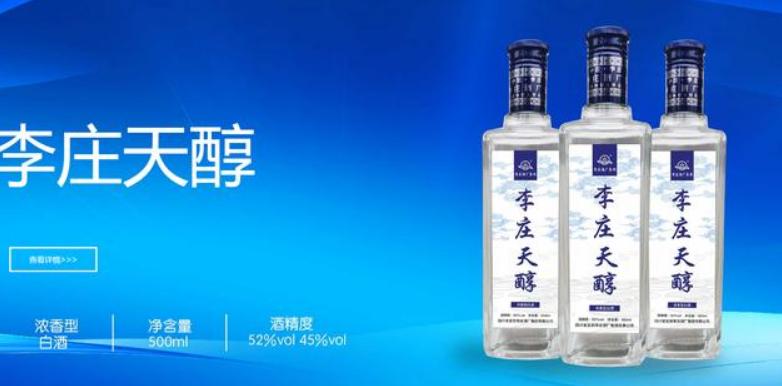 宜宾李庄古镇白酒加盟店,李庄酒招商