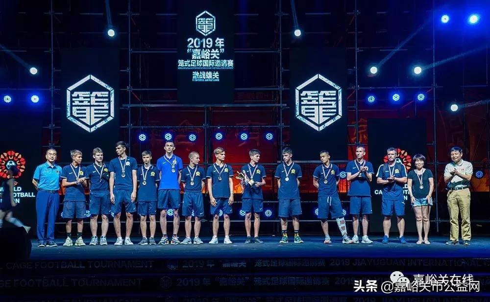 嘉峪关国际邀请赛,第十三届笼式足球决赛