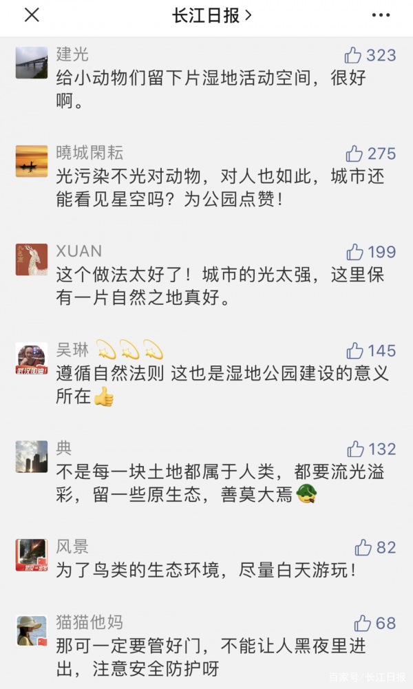 湖北武汉藏龙岛湿地公园,武汉藏龙岛湿地公园