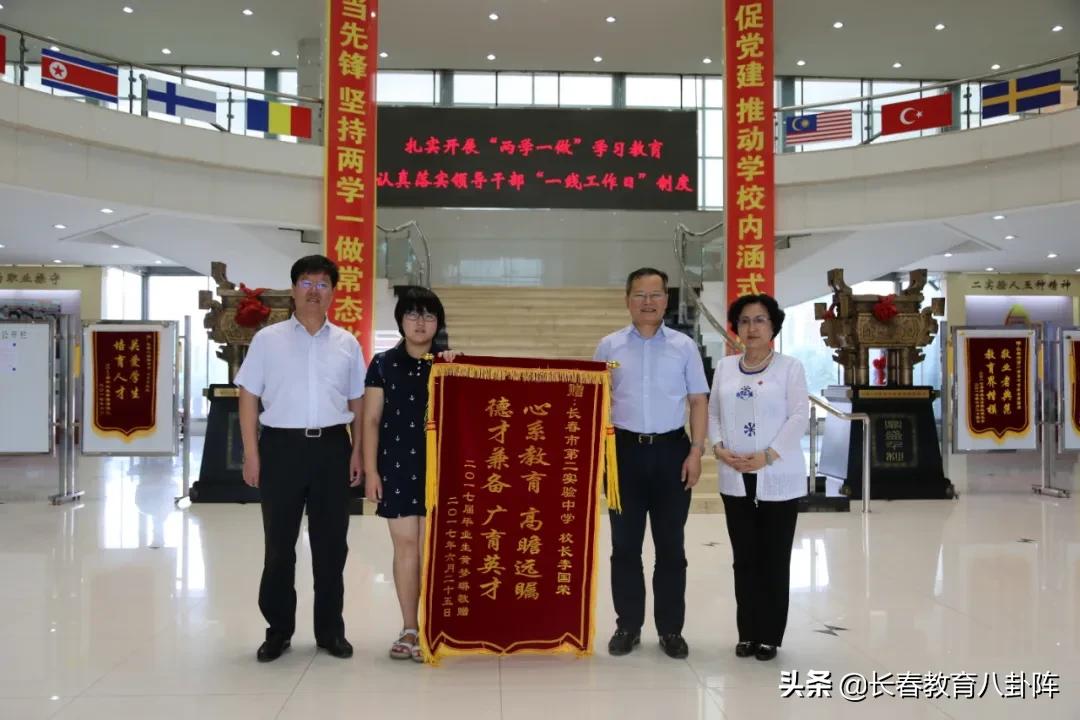 长春市第二实验中学地址哪个区,长春市第二实验中学