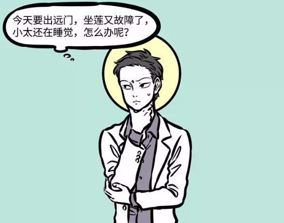 非人哉最新下凡神兽,非人哉中的各种神兽