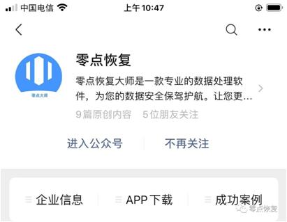 苹果手机丢失了找回微信聊天记录,微信聊天记录丢失一部分怎么回事
