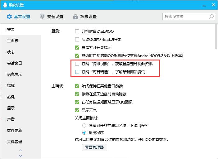 卸载掉垃圾软件就不会有广告了吗,怎么删除手机广告垃圾卸载残留