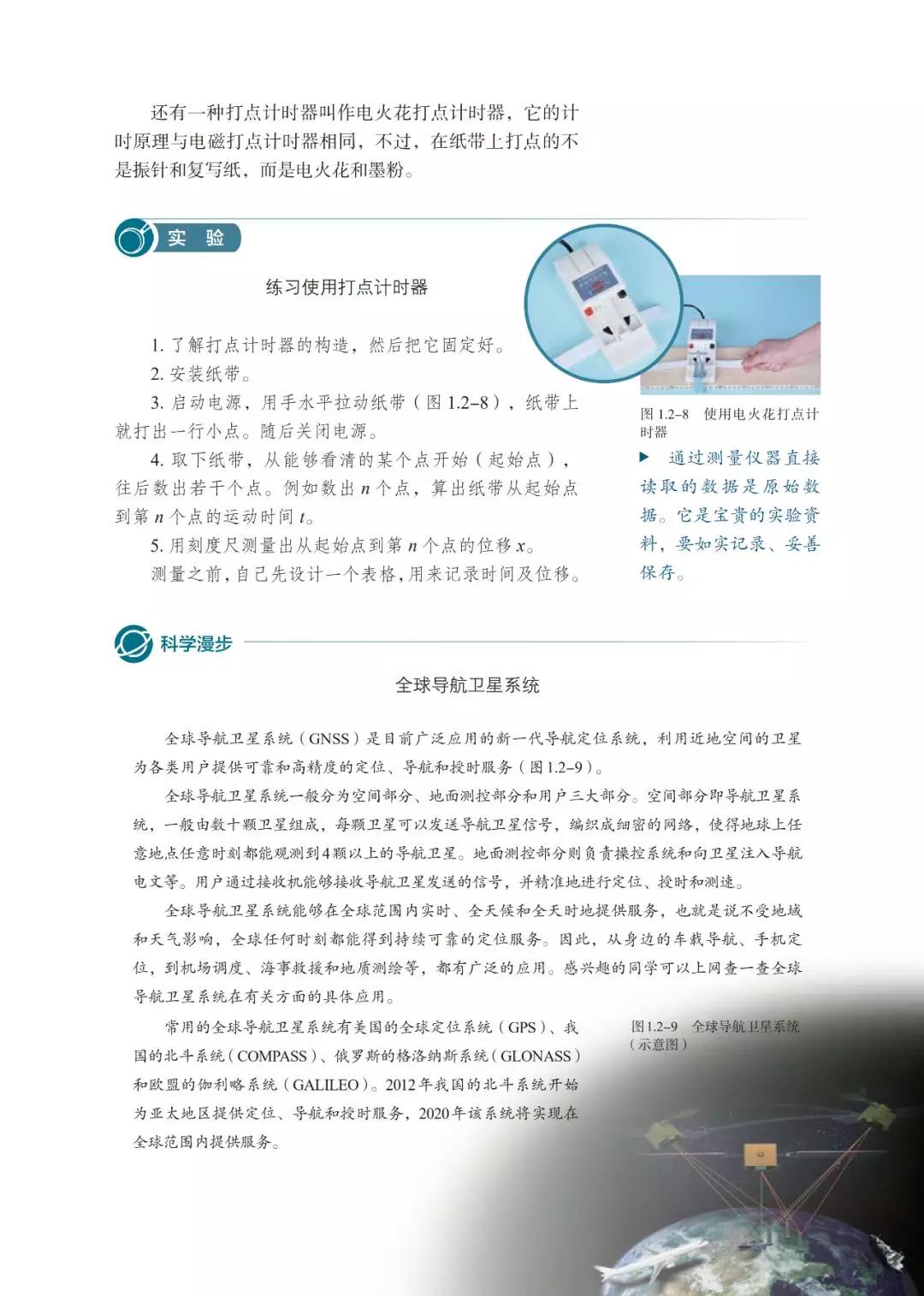 2020新教材高中物理必修一,高中物理必修三新老教材对比