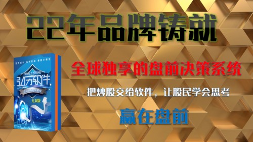 弘历股票软件选股指标,股市风云诡谲