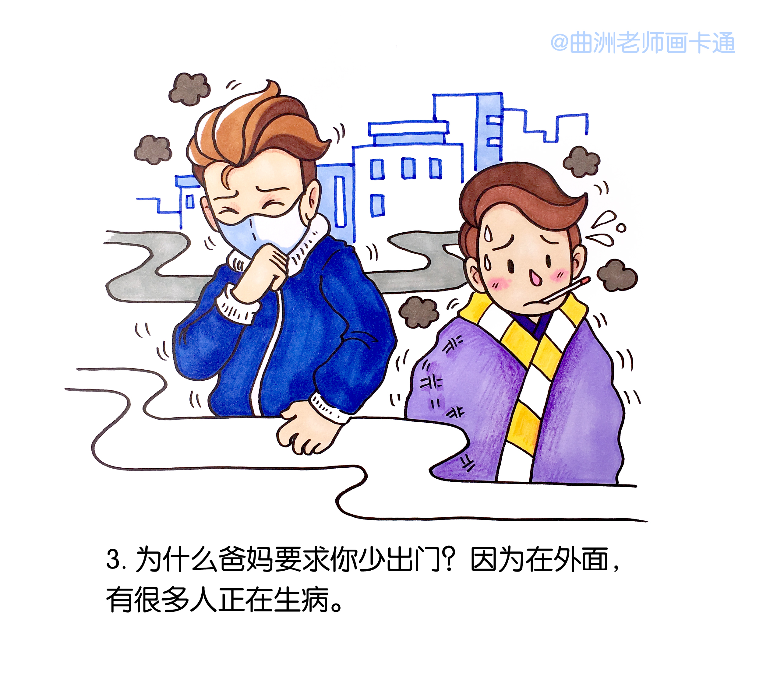 写给孩子的新型冠状病毒科普绘本,新型冠状病毒儿童绘本简单漫画