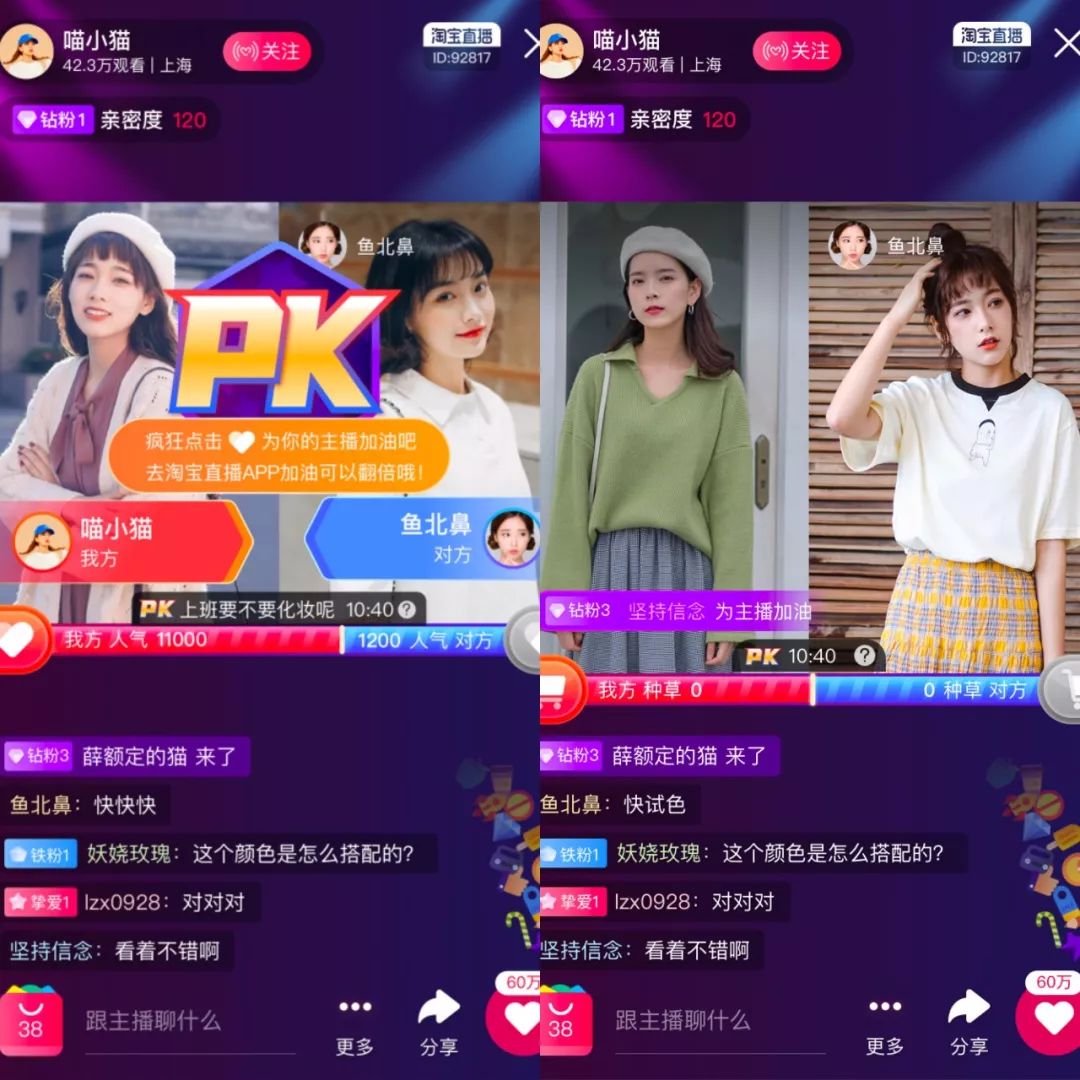 一场直播电商革命,一场电商直播诺曼底登陆