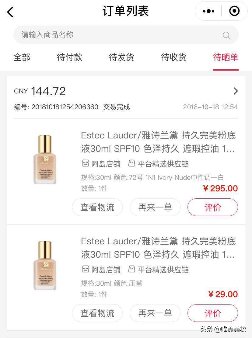 唯美合伙人代理招募，让你变美的路上越来越富有