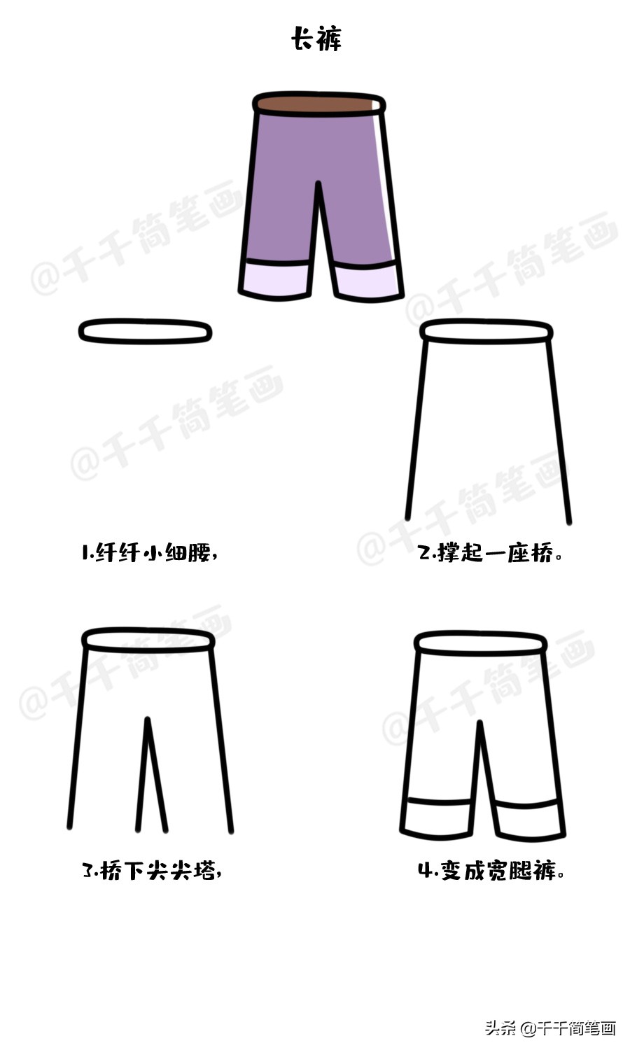 幼儿儿童简笔画教程,动物儿歌简笔画一年级