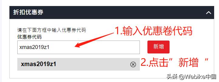 webike购物靠谱吗,webike购买教程