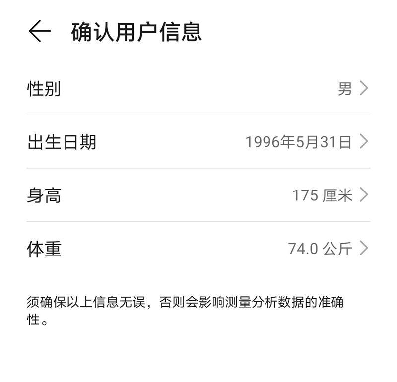 健身房体脂仪测评报告,华为体脂秤wifi版和体脂秤3哪个好