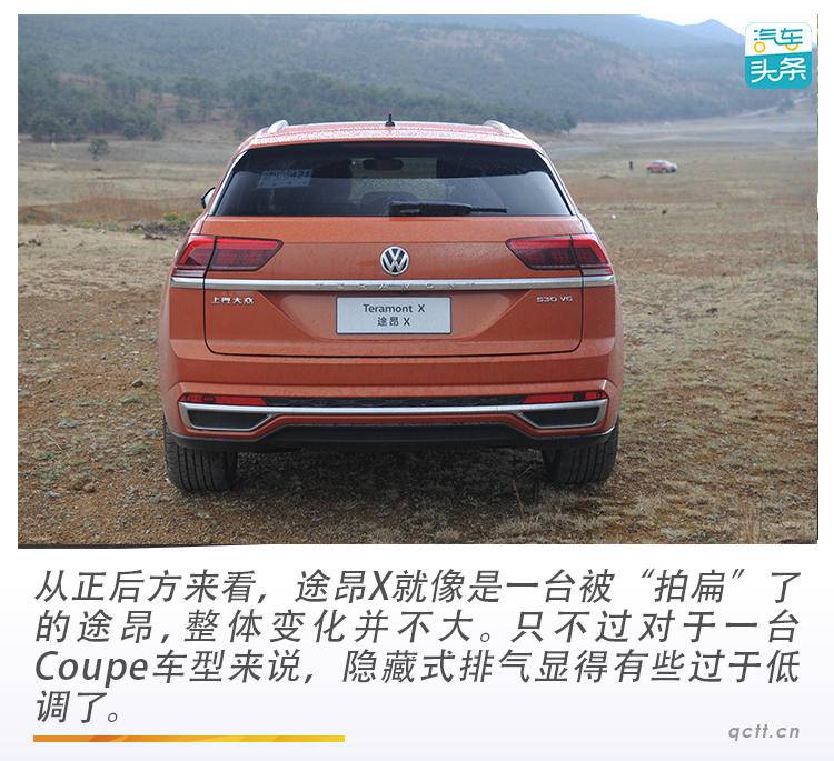 大众途昂x最新款试驾,这才是轿跑suv