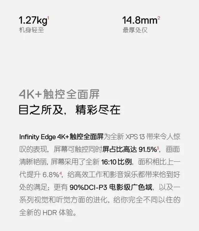 戴尔xps139300,戴尔xps139300抢先体验