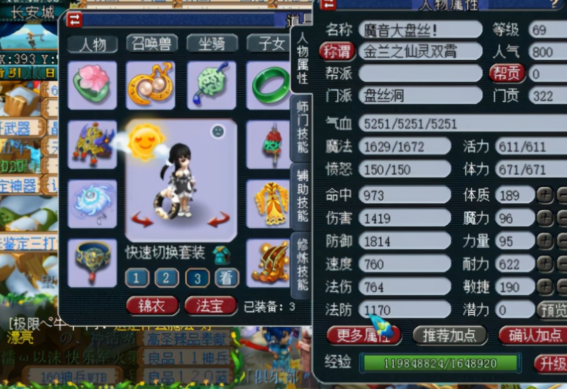 梦幻西游：69极限加点盘丝洞展示，满满的都是套路