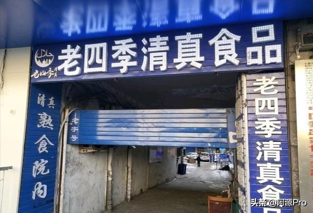 哈尔滨一天卖1万多个的包子,哈尔滨包子店一周开一天