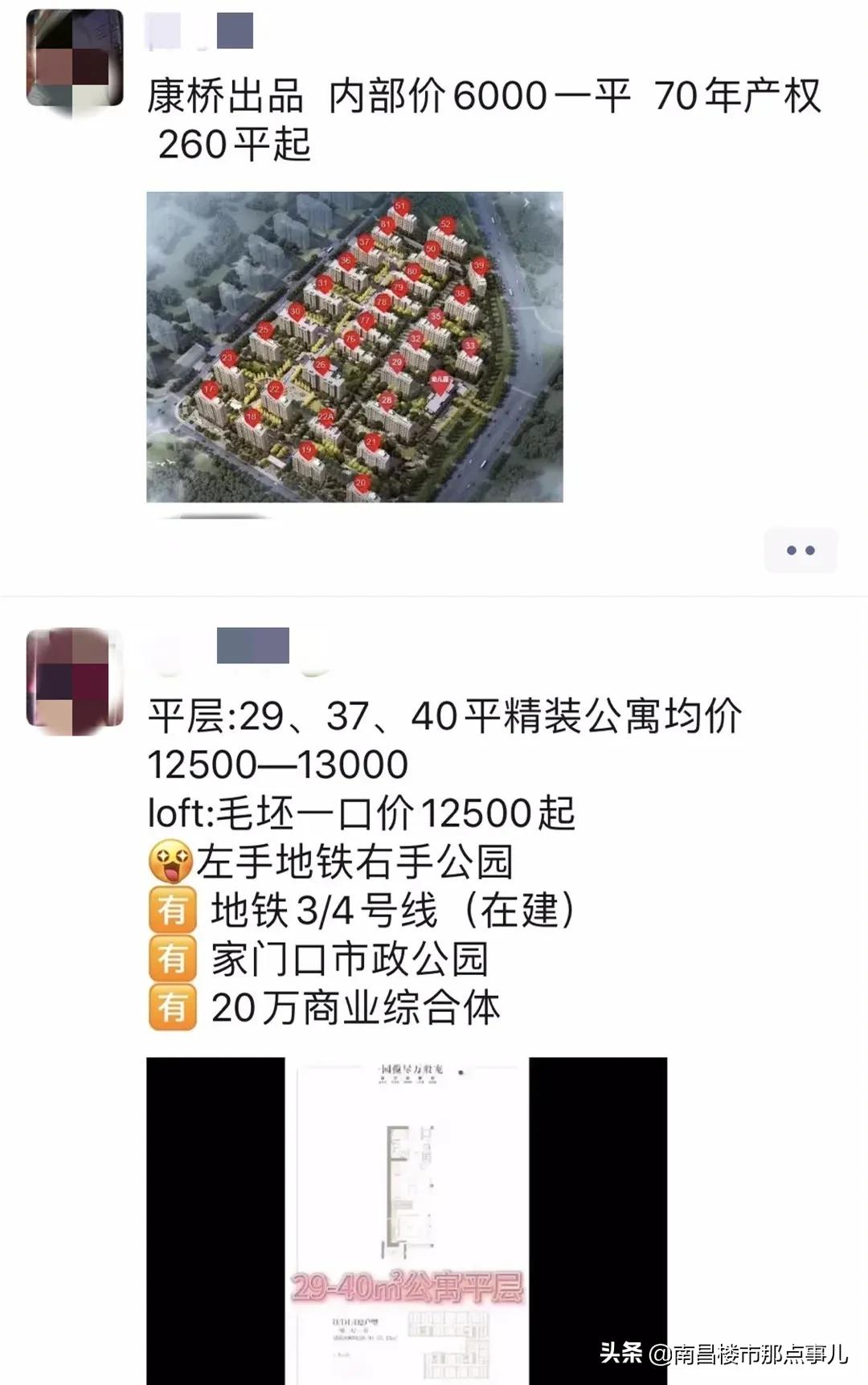 特价房子降价是真的吗,特价房是不是透露了房子价格