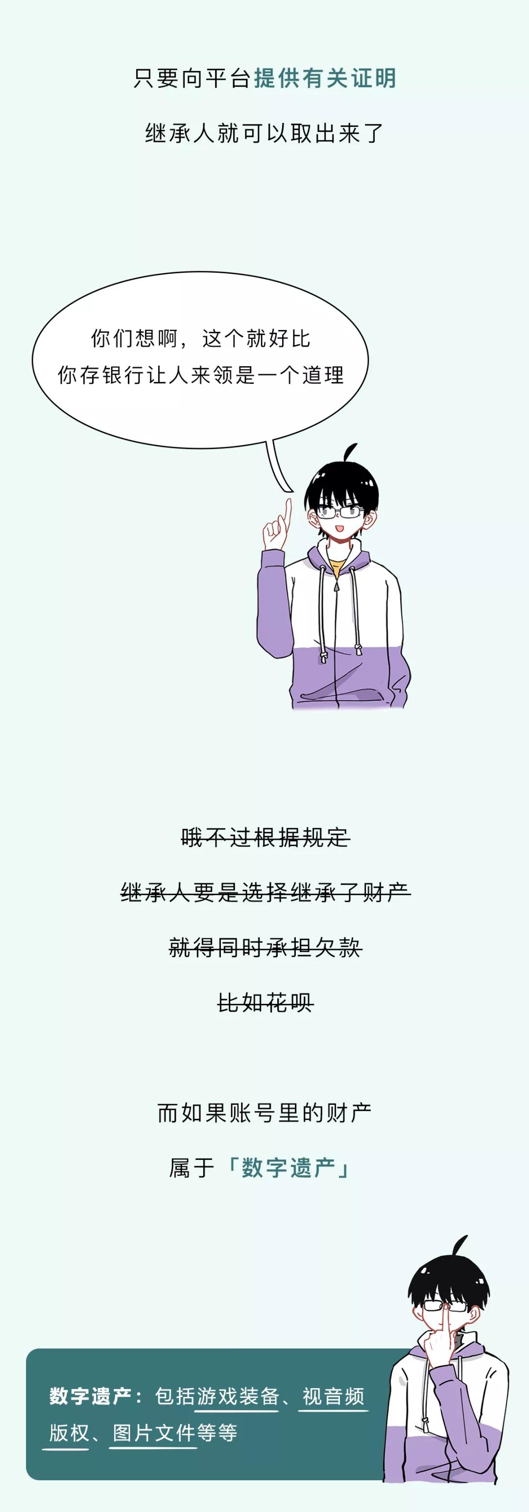 去世的人微信qq还会留着吗,人去世后qq号昵称还会在吗