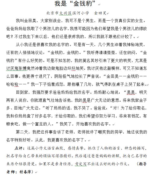 三年级1-8单元人教版语文考点汇总,三年级上册语文单元必备知识总结