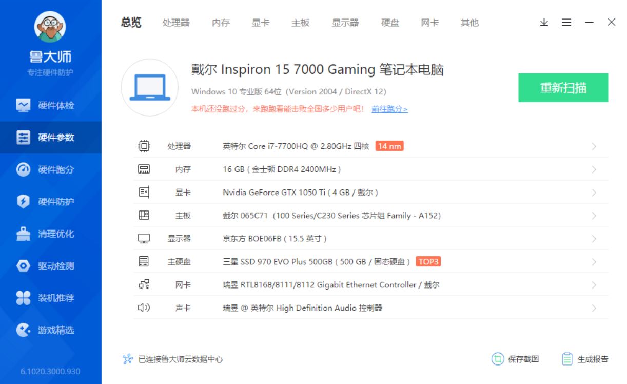 戴尔3400win10改win7bios设置详细教程,戴尔bios更新全过程