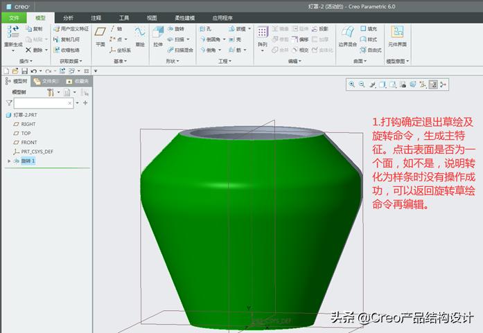 creo阵列教程实例,creo阵列间距计算