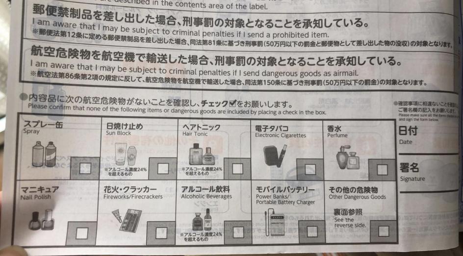 日本跳蚤市场中国货,日本跳蚤市场高达