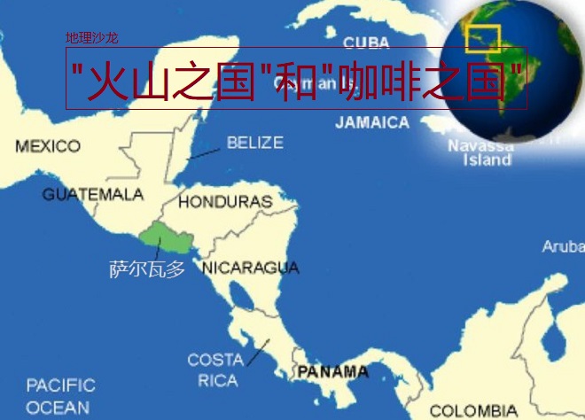 中美洲萨尔瓦多火山喷发,萨尔瓦多国内多火山原因