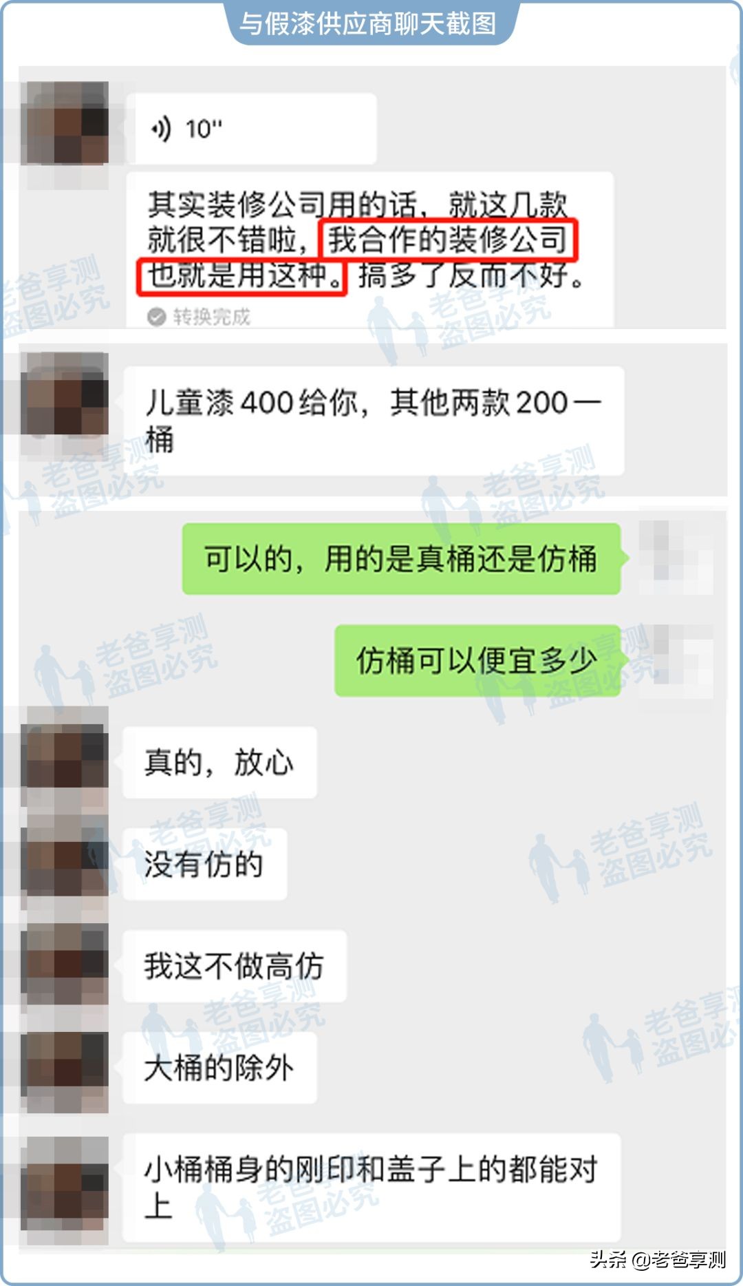 为了这两桶假漆，我当了一回“装修工人”